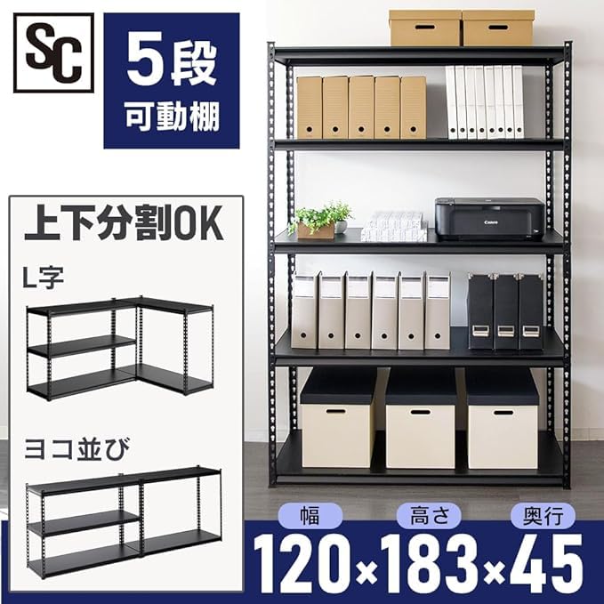 Amazon｜ラック スチールラック メタルラック 幅120cm 5段 STR-1200